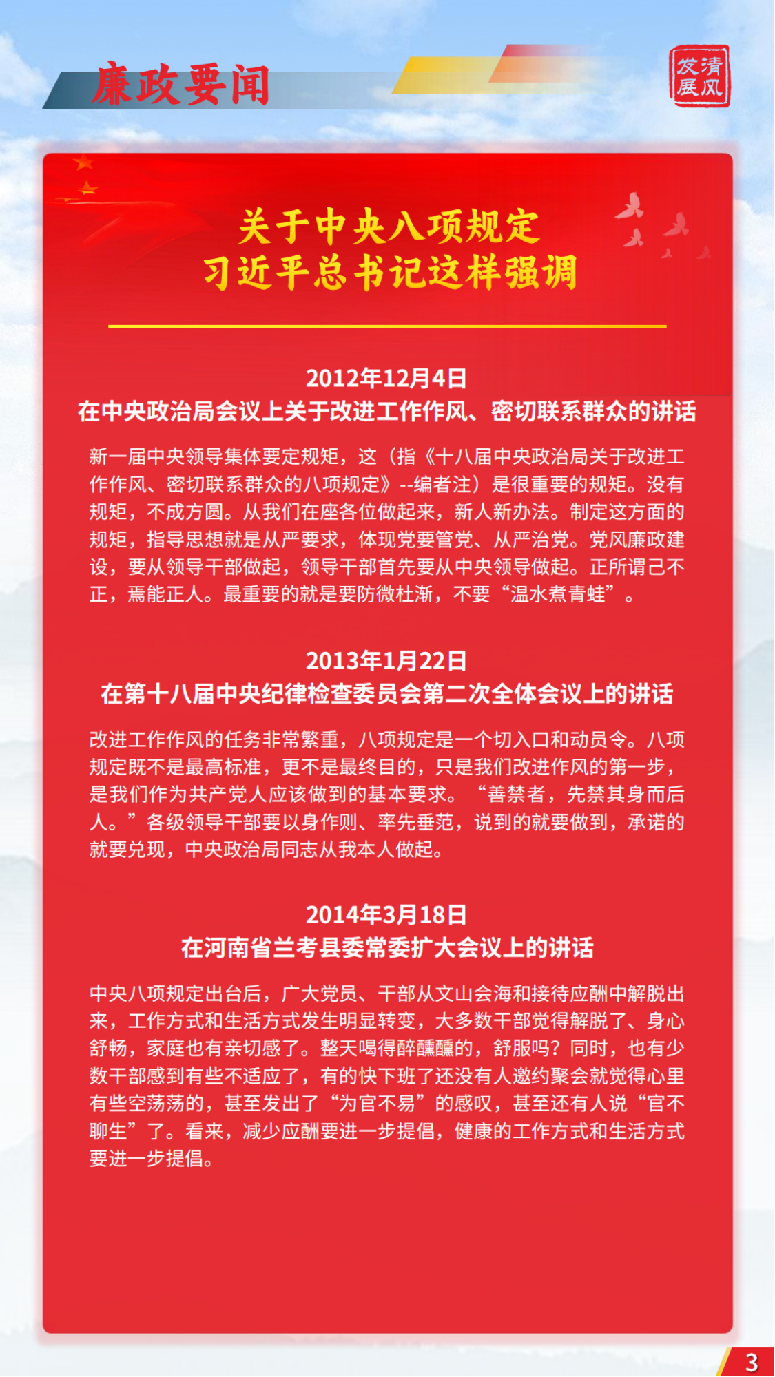 发展清风杂志2025年第1期_02.png